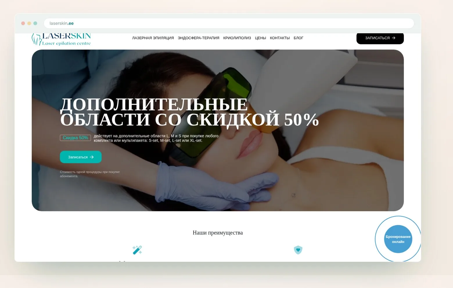 Главная на четырёх языках