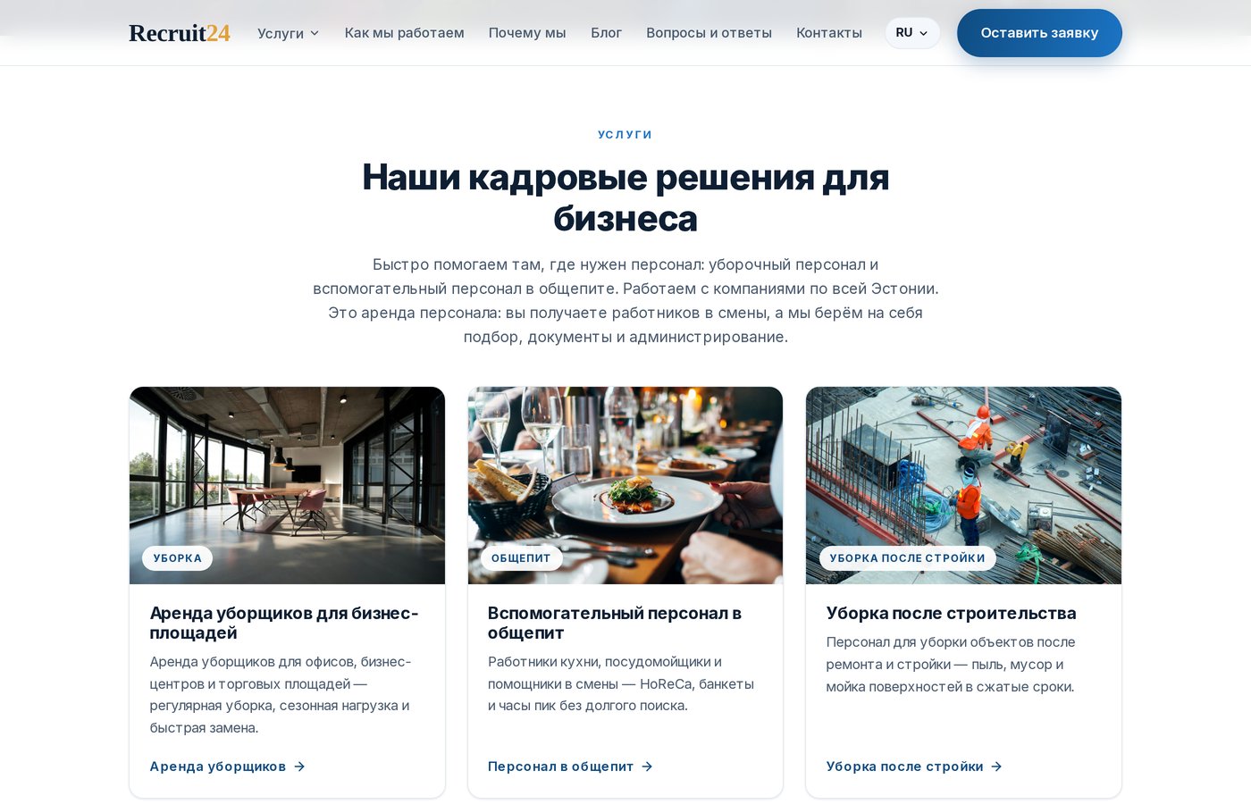 Услуги — ясно, на трёх языках