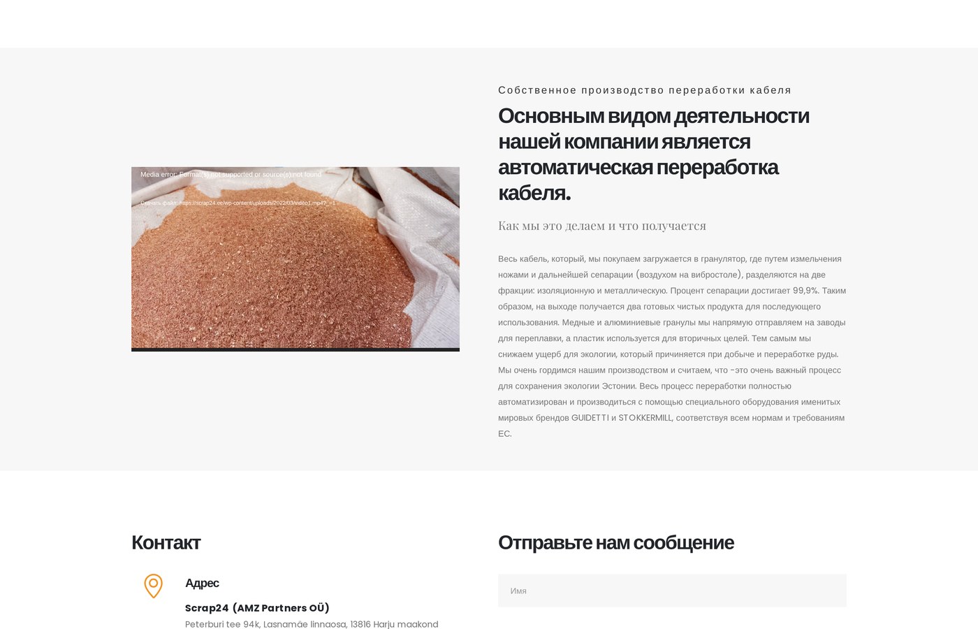 Своё производство: кабель в грануляторе, сепарация до 99,9%