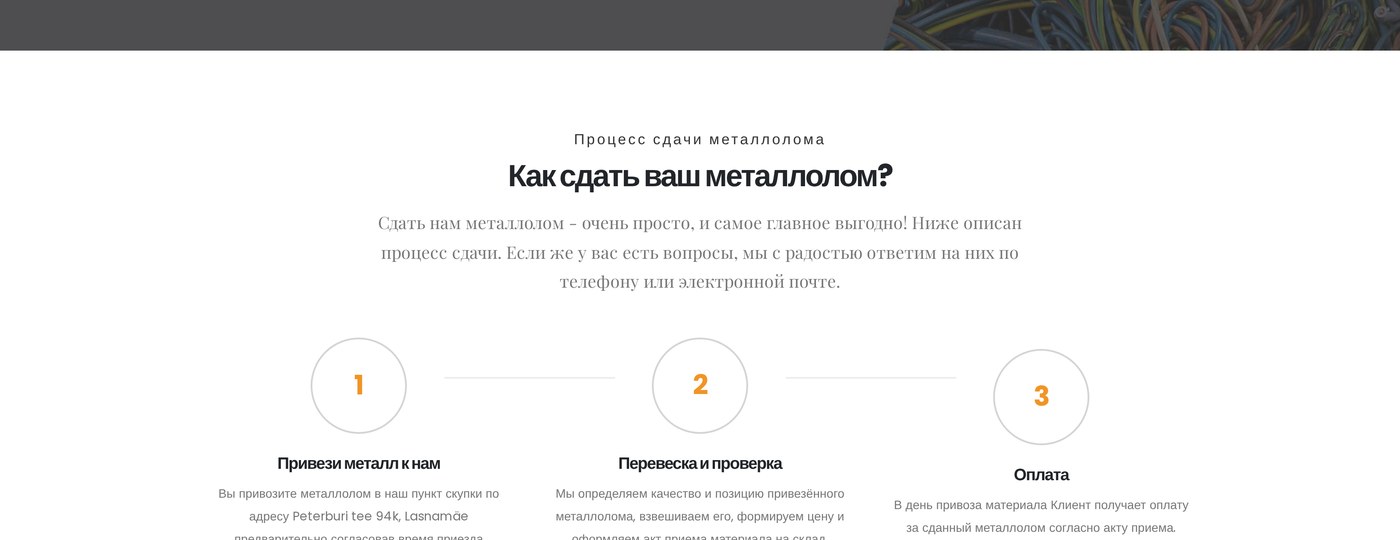 Сдача металла в три шага: привёз, взвесили, деньги в тот же день