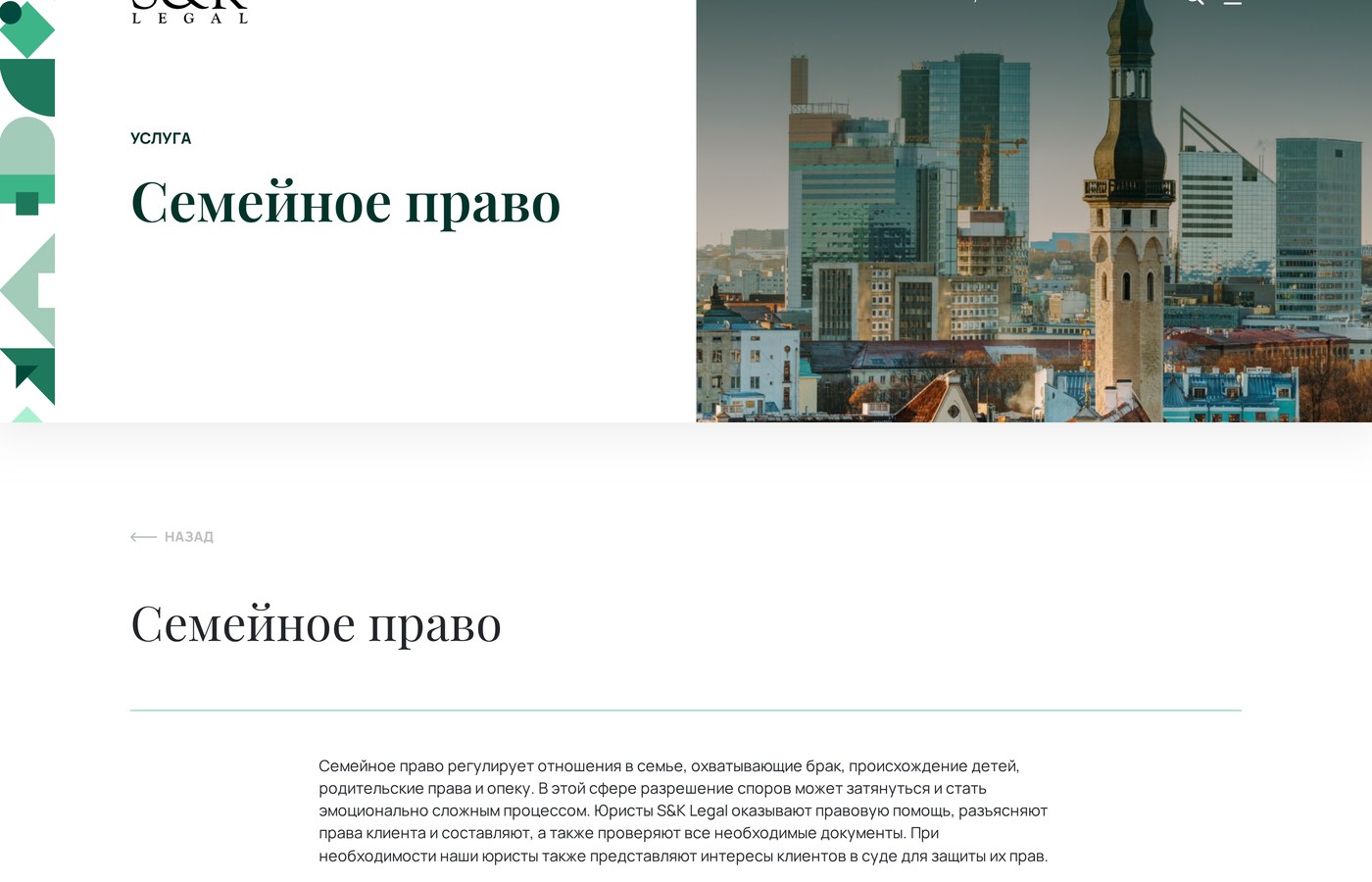 Страница услуги: содержание, цена и заявка сразу