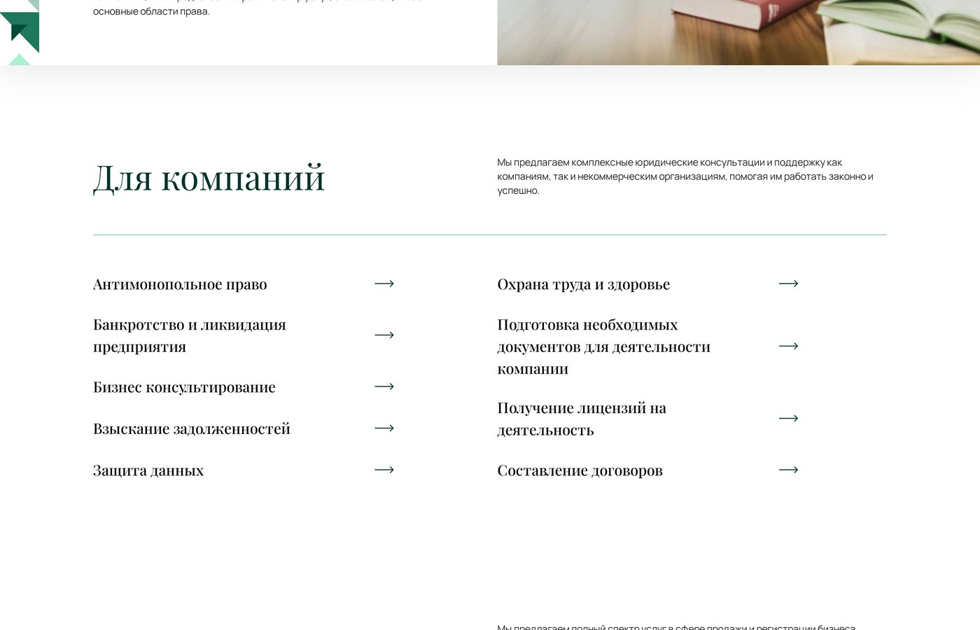Каталог услуг — три вкладки по аудиториям